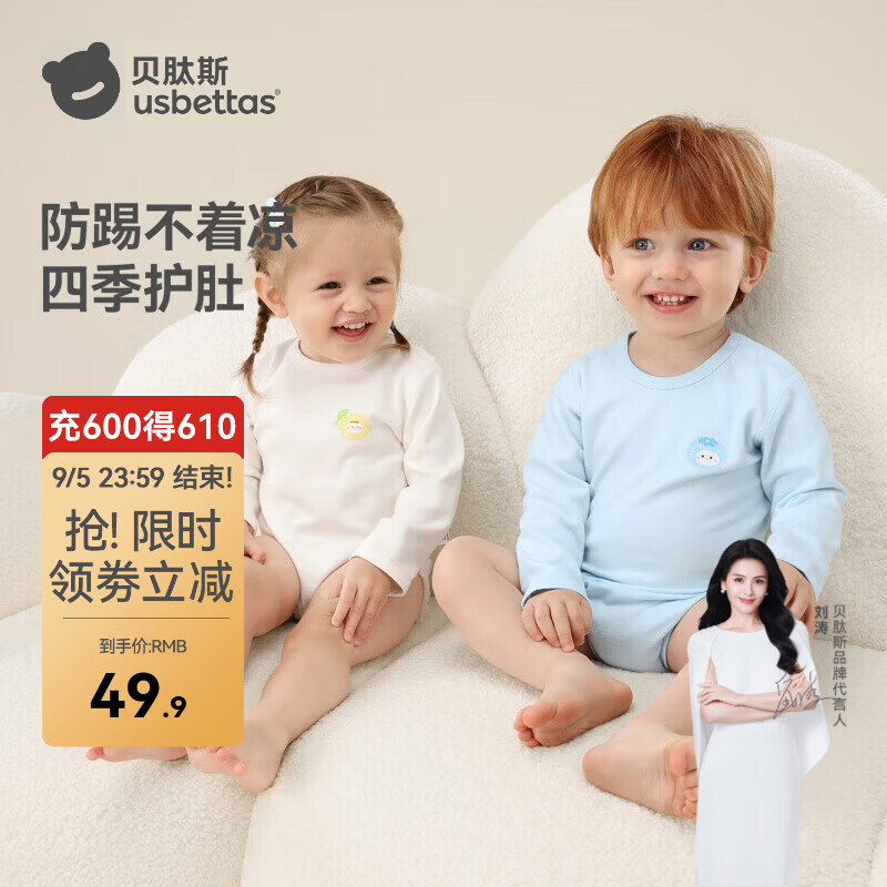 贝肽斯婴儿衣服春季新款长袖纯棉新生儿包屁衣保暖宝宝连体衣哈衣 柠啵啵 -纯棉 80cm
