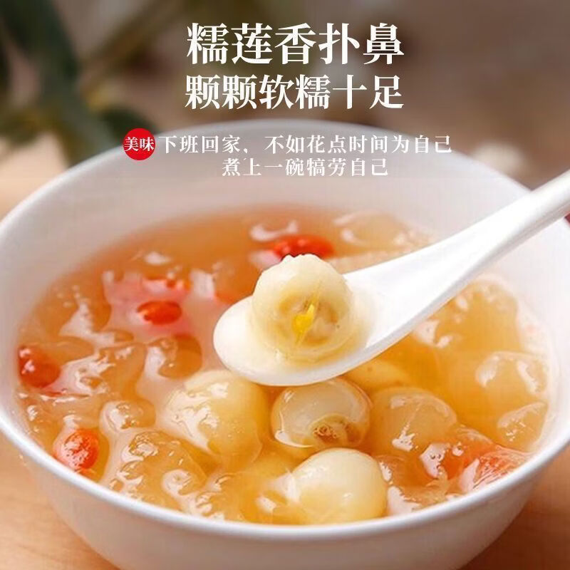 新货湘潭湘莲白莲子农家湘莲子批发磨皮去芯银耳中药材 取芯磨皮莲子 500g*1袋
