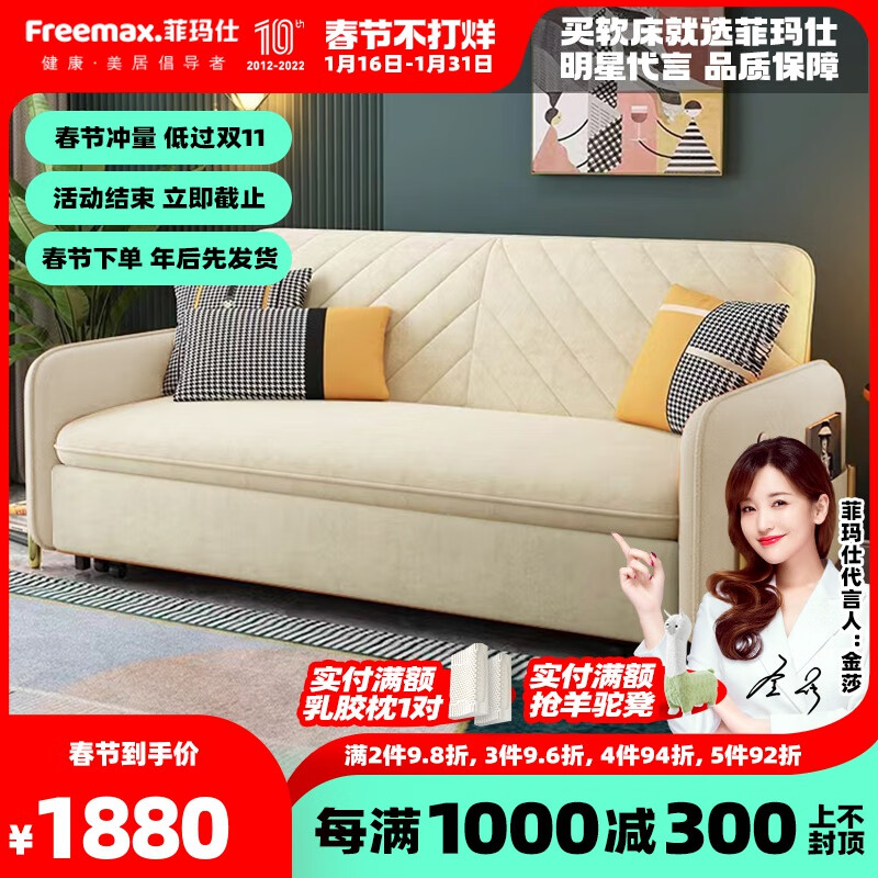 菲玛仕沙发床两用单双人客厅小户型坐卧多功能可折叠布艺沙发-TCX-269 1.2米 常规海绵款 1.5米-1.8米