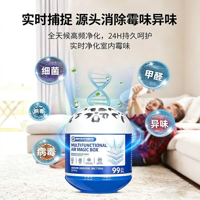 【除霉魔盒】去霉菌墙体墙面天花板防潮防霉去霉味除房间潮湿神器 拍一发八【到手8盒】全家放置 宠粉福利 限时折扣