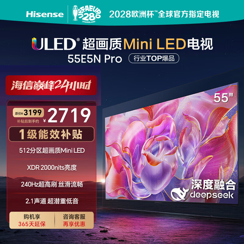 海信电视55E5N Pro 55英寸 512分区Mini LED 240Hz高刷 超薄大屏（55E5N PRO+同型号） 55英寸 55E5K升级版