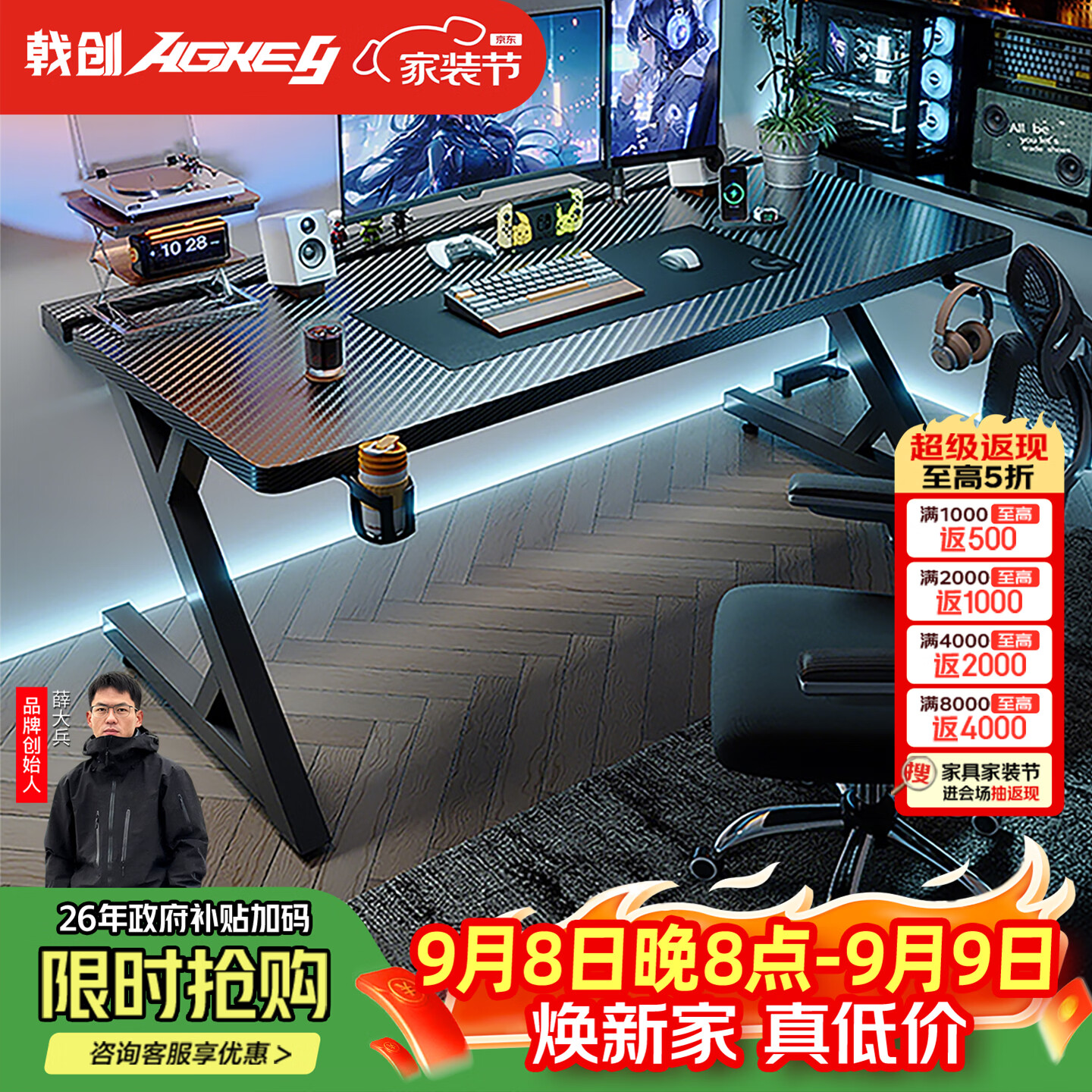 戟创AGKey-钛戟S3电竞桌台式电脑桌家用书桌可装机械臂桌子碳纤维色 388.99元秒杀价