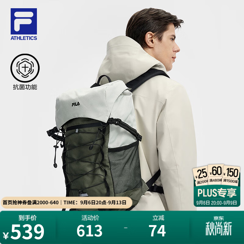 FILA【孙千同款】户外双肩包丨斐乐背包26秋新款情侣徒步登山运动旅行 腐叶棕-DR