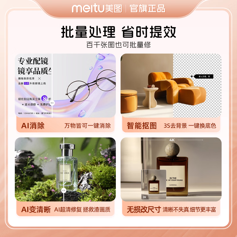 【按季自动续费】美图秀秀粉钻svip会员3个月季卡连续包季修图商业级海报智能抠图 填写正确手机号直充到账