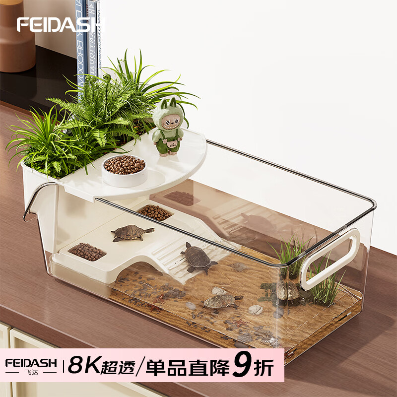飞达三和乌龟缸桌面透明生态造景家用小型爬台养巴西龟专用箱水族箱饲养缸 中号-月光白【特厚/带滑轮/手提款】