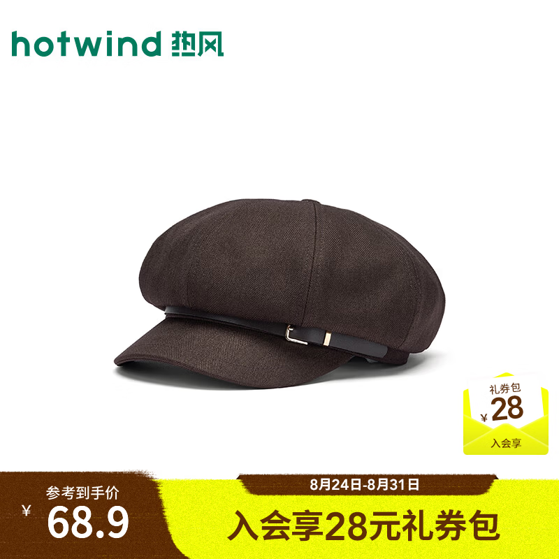 热风（Hotwind）2026年秋季新款女士经典人字纹八角帽 15深棕 F