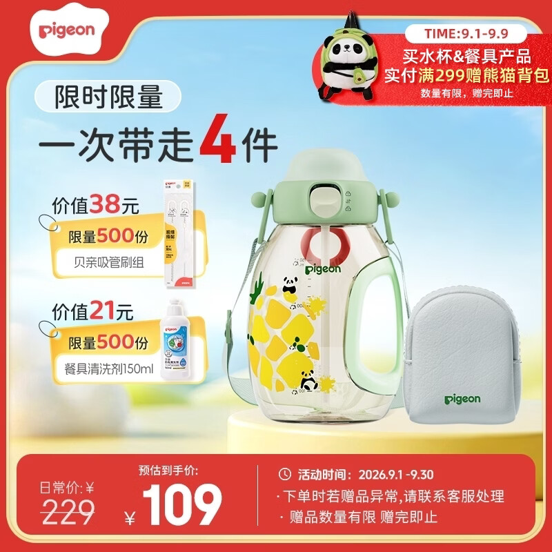 贝亲吨吨桶儿童水杯2岁+直饮吸管杯ppsu750ml幼儿园学生水壶 绿色