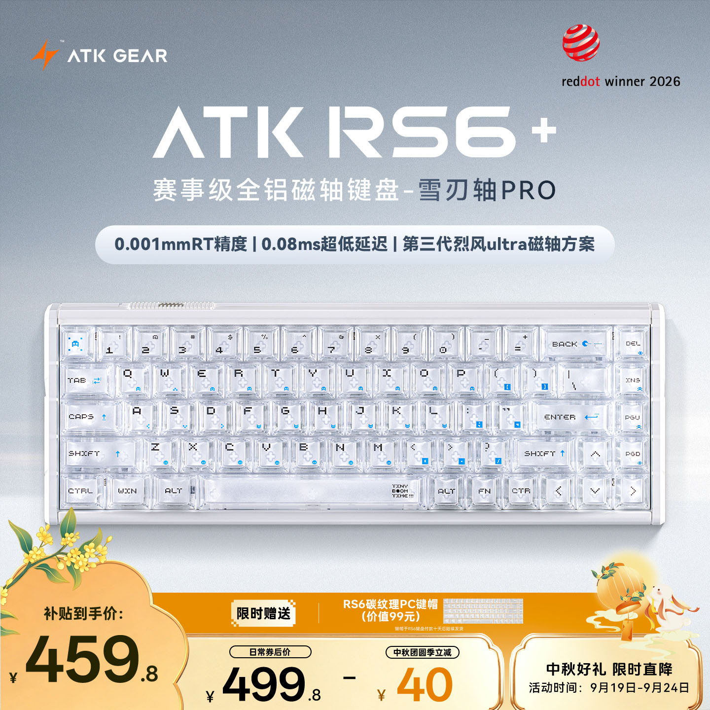 ATKRS6+磁轴键盘 RT客制化电竞游戏机械键盘有线无畏契约68键 RS6+白武士雪刃轴Pro