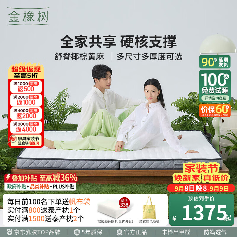 金橡树硬糖0胶黄麻床垫泰国原产进口学生宿舍榻榻米可定制便携床褥子 硬糖【平铺款】15cm 120*190cm