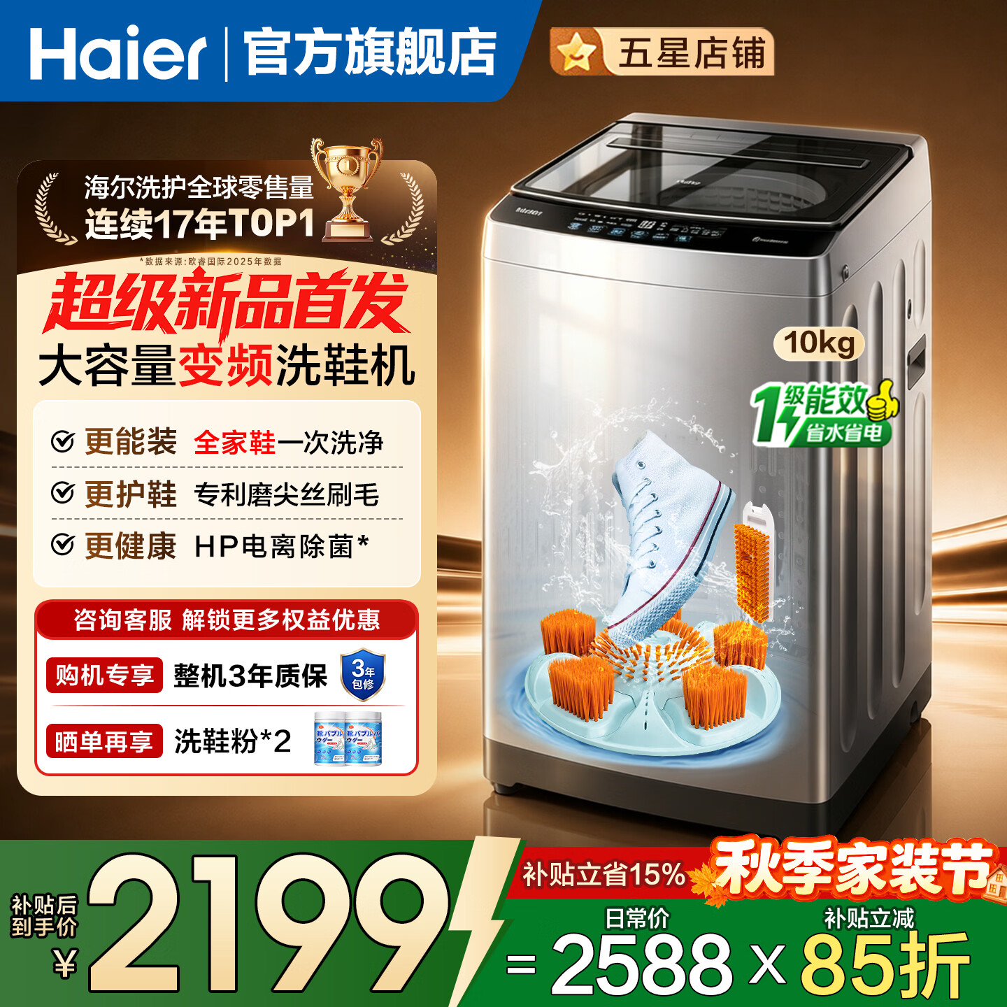 海尔（Haier）洗鞋机全自动洗脱一体刷鞋机家用大容量懒人洗鞋神器多功能洗衣服洗袜子地垫一投即洗免拆鞋带风干 【6月新品】大容量洗3-5双鞋|毛刷可拆|变频风干