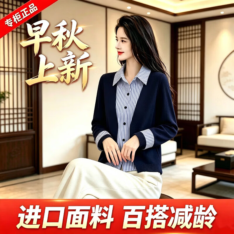 【专柜轻奢】26年高档进口面料条纹拼接假两件衬衫 宽松遮肉显瘦 【专柜正品】条纹拼接假两件 2XL 【建议120-130斤】