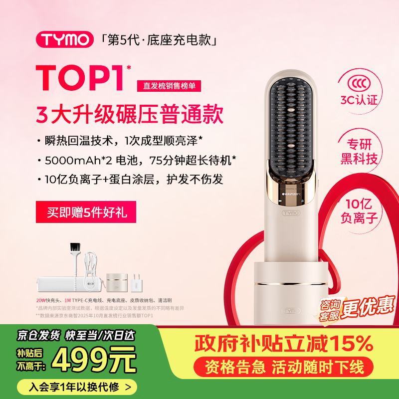 516.47元 TYMO自营券/直发器https://u.jd.com/FOtEmPe266.4元 lena自营券/直发器https://u.jd.com/FrtyOi3