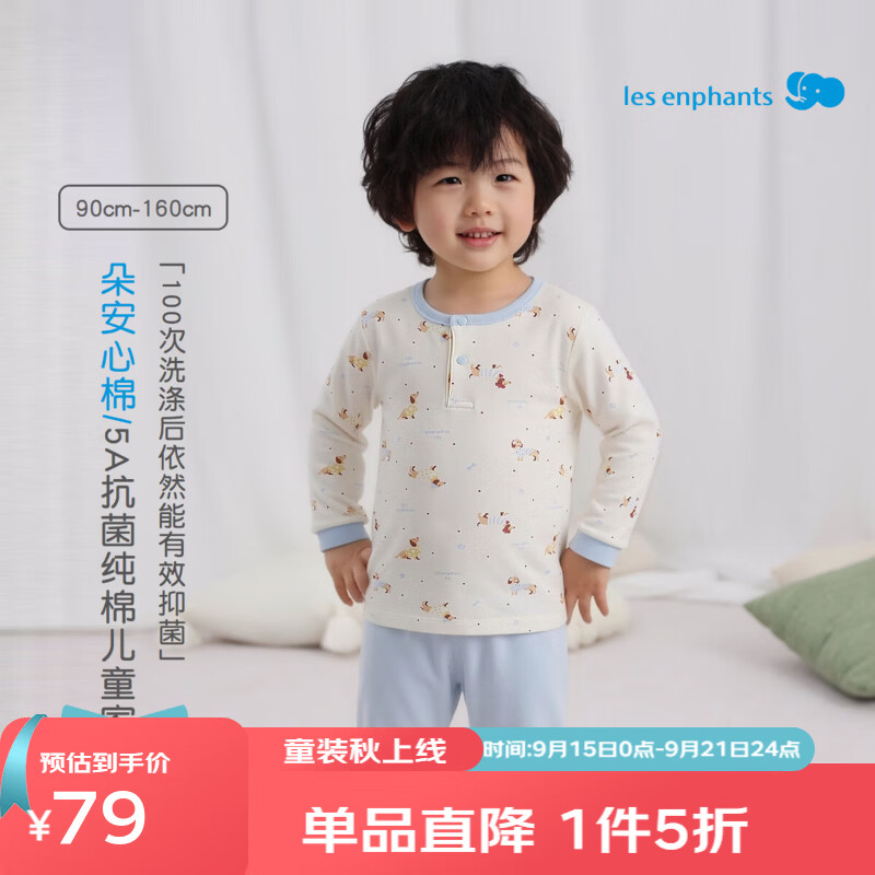 丽婴房（Les enphants）【5A抗菌】儿童家居服套装儿童内衣套装两粒扣套装2026秋季新款 【100%棉】英伦小狗 160 cm【建议12-14岁】