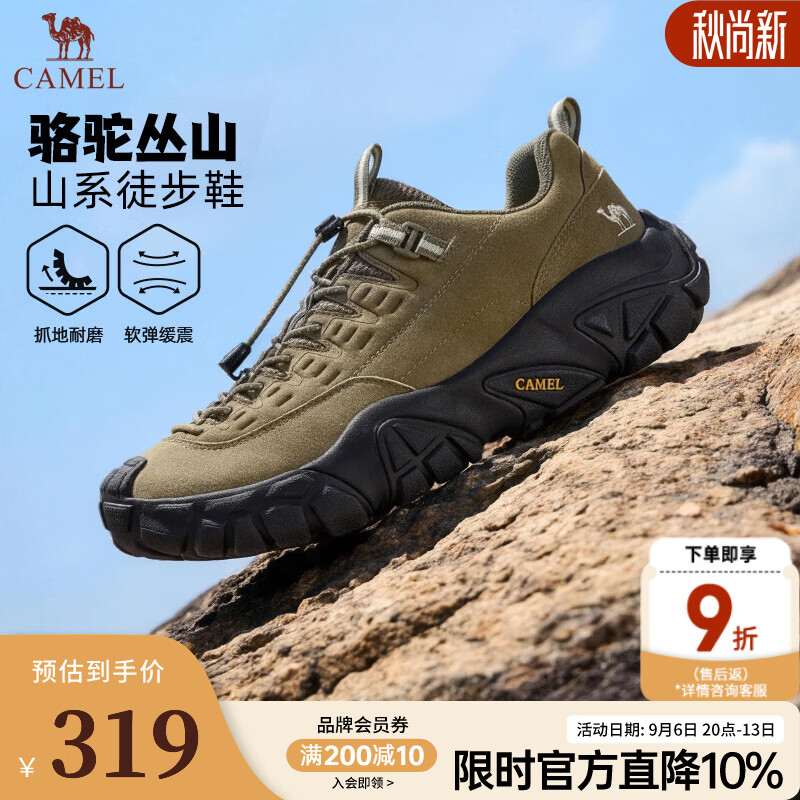 骆驼（CAMEL）【丛山】男鞋2026男女同款秋季户外登山徒步鞋运动休闲鞋 G16A171042 浅绿  男 43