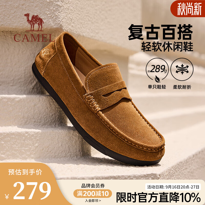 骆驼（CAMEL）乐福鞋男2026秋季新款轻便英伦复古豆豆鞋男士一脚蹬爸爸休闲皮鞋 G16A201066 黄棕 41