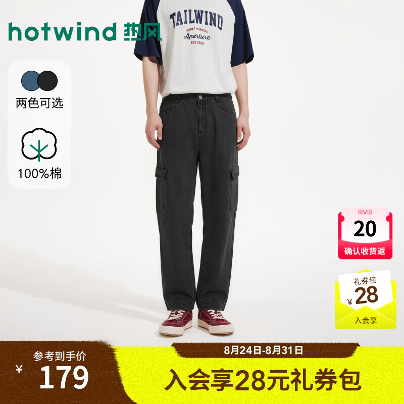 热风（Hotwind）男士工装牛仔裤2026秋季新款宽松休闲长裤多口袋百搭直筒裤 01黑色 32
