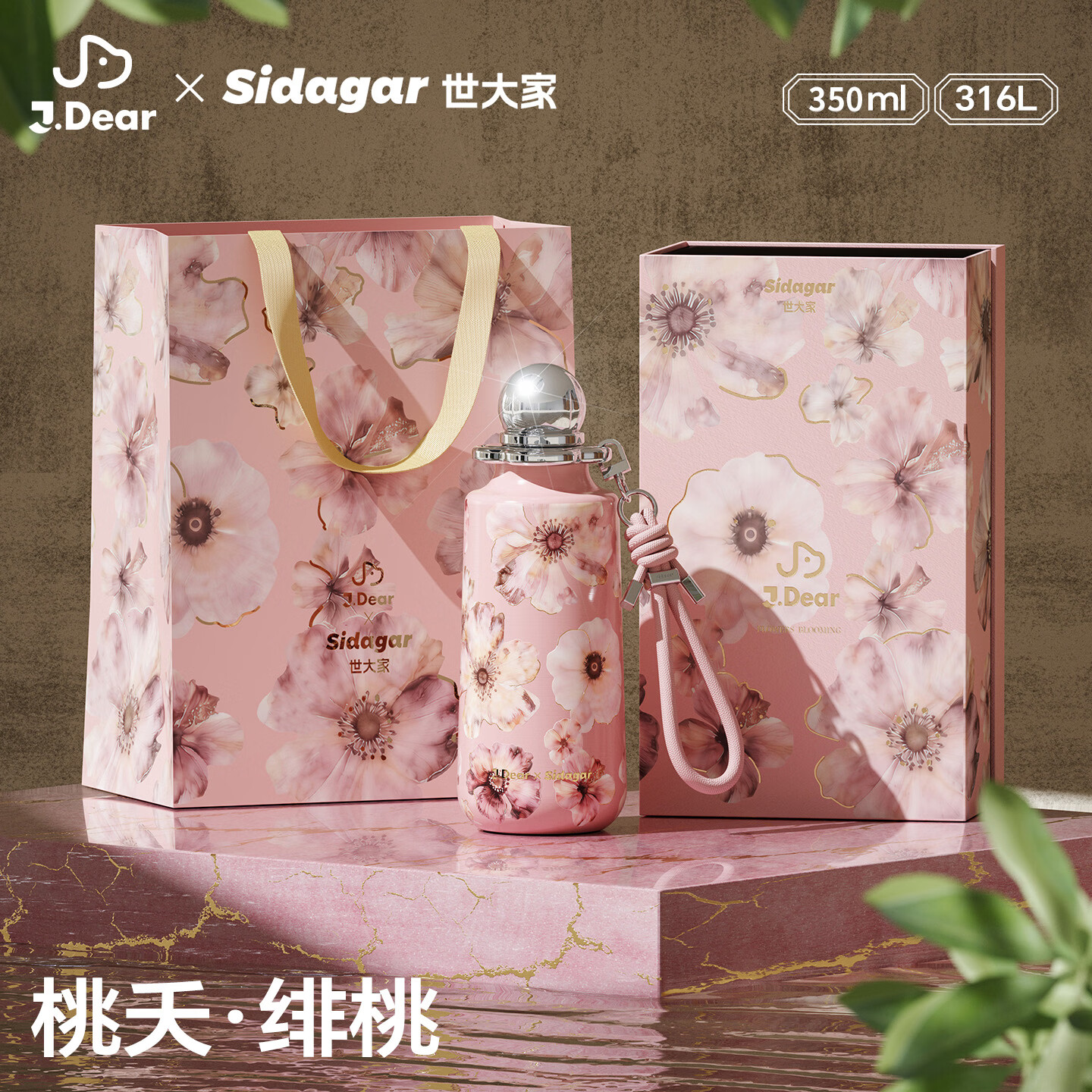 世大家×JDear京东联名教师节礼物迷你保温杯女士吸管水杯送女朋友礼物