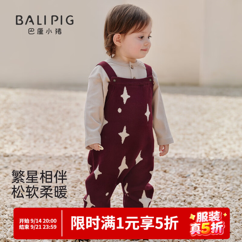 巴厘小猪（BALIPIG）婴儿背带裤秋季针织毛线裤子保暖举重裤秋冬男女宝连身裤宝宝长裤 柏林紫 90 cm