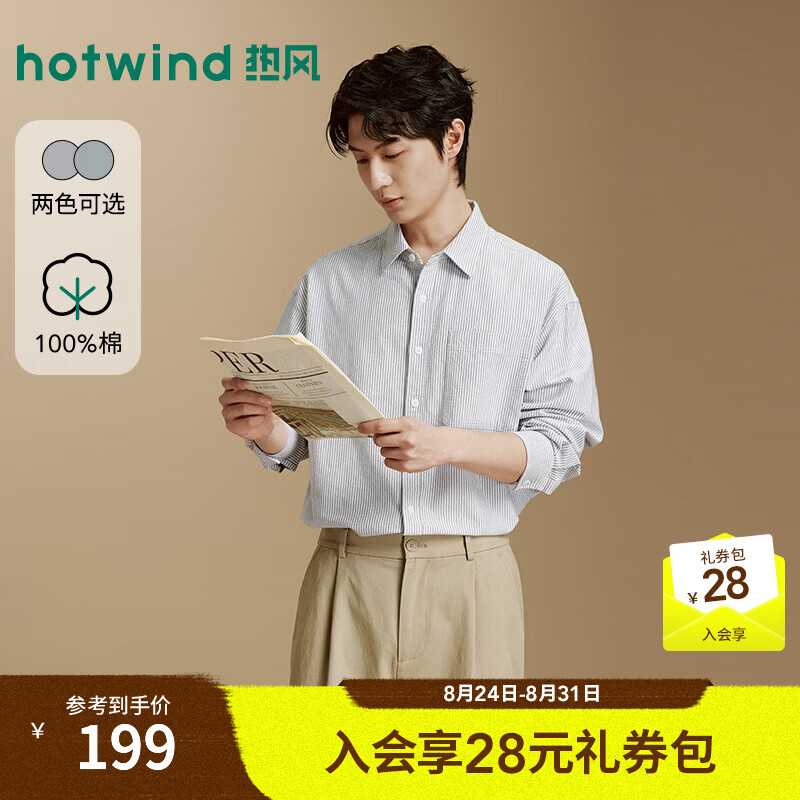 热风（Hotwind）2026秋冬男士纯棉牛津纺长袖衬衫美式复古通勤衬衣内搭上衣 09灰色 XL