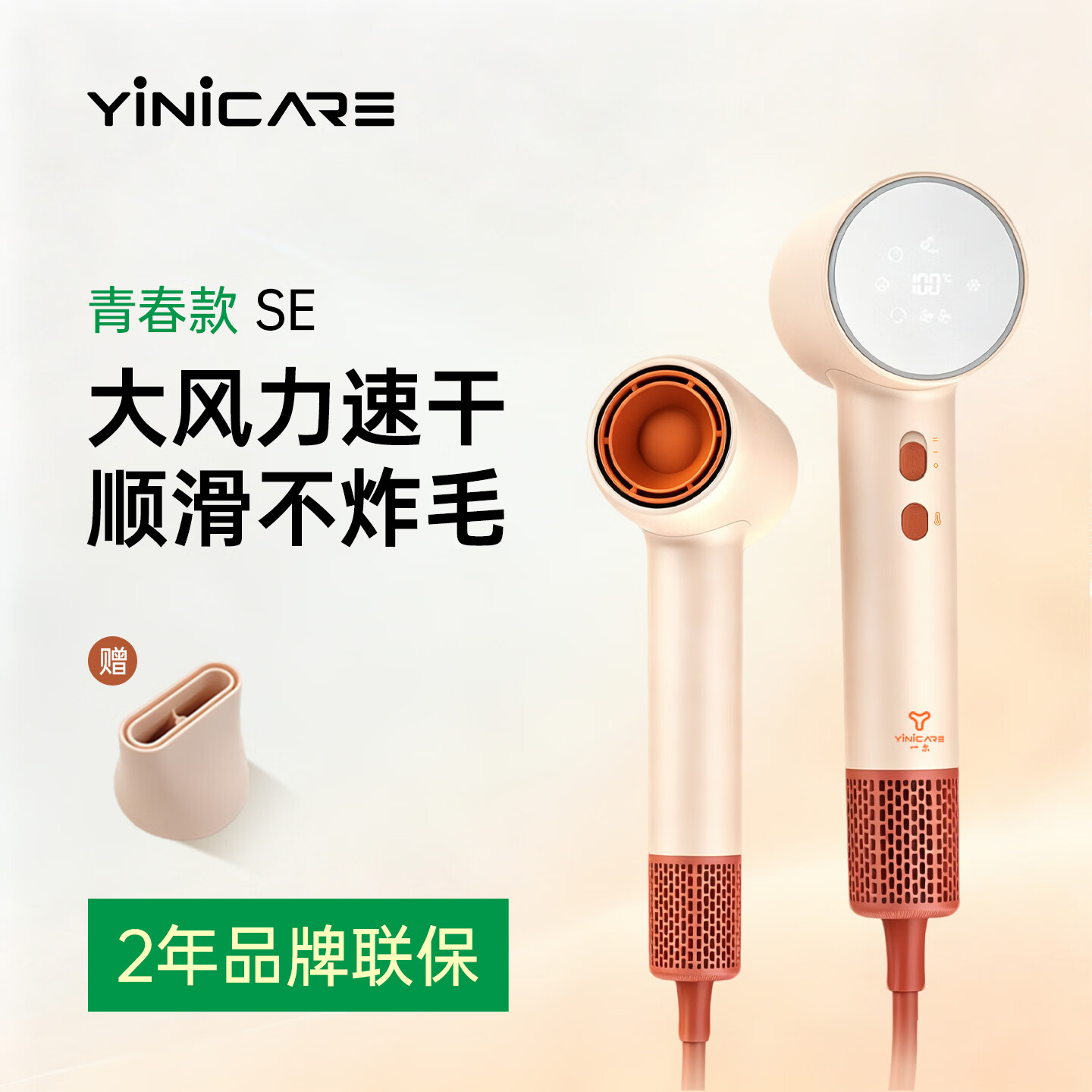 一尔高速护发吹风机负离子护发静音速干不伤发家用吹风筒电吹风机礼物女朋友 【全新升级-润养吹护】8种模式+养护头皮+儿童可用
