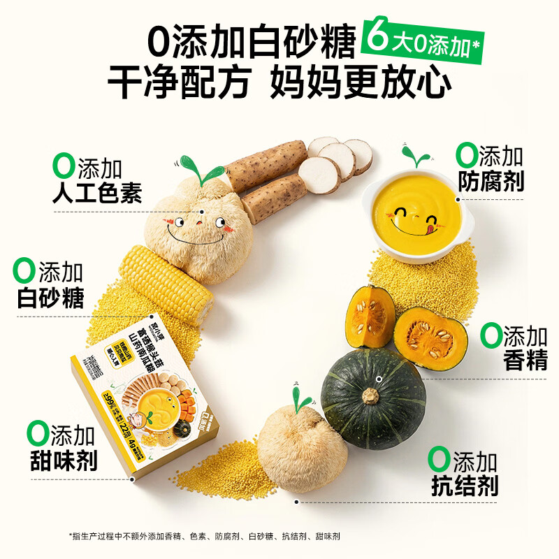 窝小芽 五黑山药芝麻糊高钙0添加糖冲泡速食儿童早餐享婴儿宝宝辅食谱 【混搭2盒】猴头菇山药南瓜糊*1+五黑山药高钙芝麻糊*1