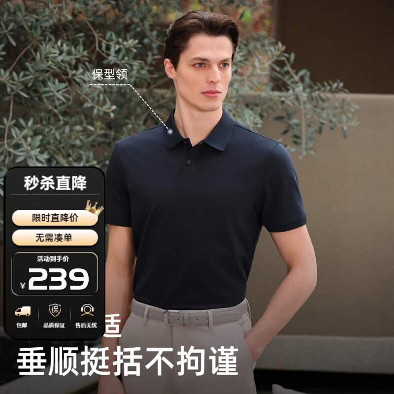 雅戈尔（YOUNGOR）【凉感+抗菌】雅戈尔夏季新款男士短袖商务户外纯色翻领Polo衫 黑色VSET513134AFA L （推荐135-150斤） 京东折扣/优惠券