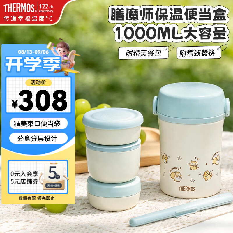 膳魔师不锈钢保温饭盒便当盒316L不锈钢保温桶上班族学生多层带饭盒TCBC 蓝色1L【菜盒+饭盒+汤盒+餐具+收纳袋】