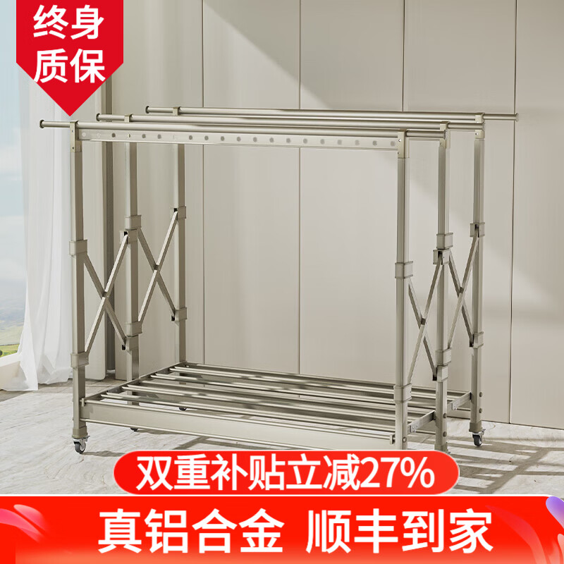 宾太晾衣架落地折叠阳台双杆铝合金挂衣架升降晒衣架伸缩晾被架 香槟灰-豪华三杆固定高度+万向轮