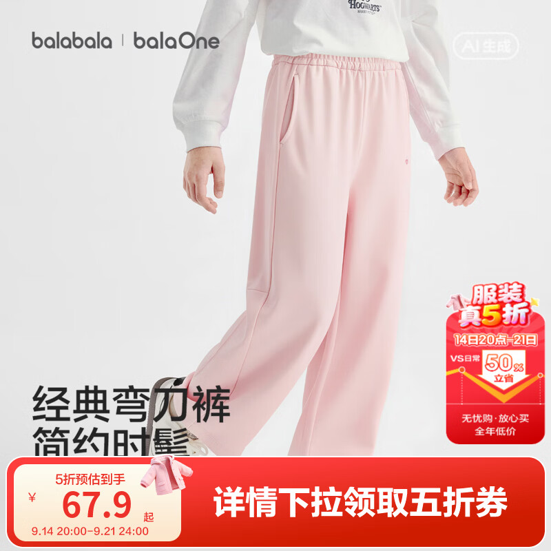 巴拉巴拉【balaOne】童装儿童裤子女童休闲裤2026秋新款长裤时尚 梦幻粉60316 140