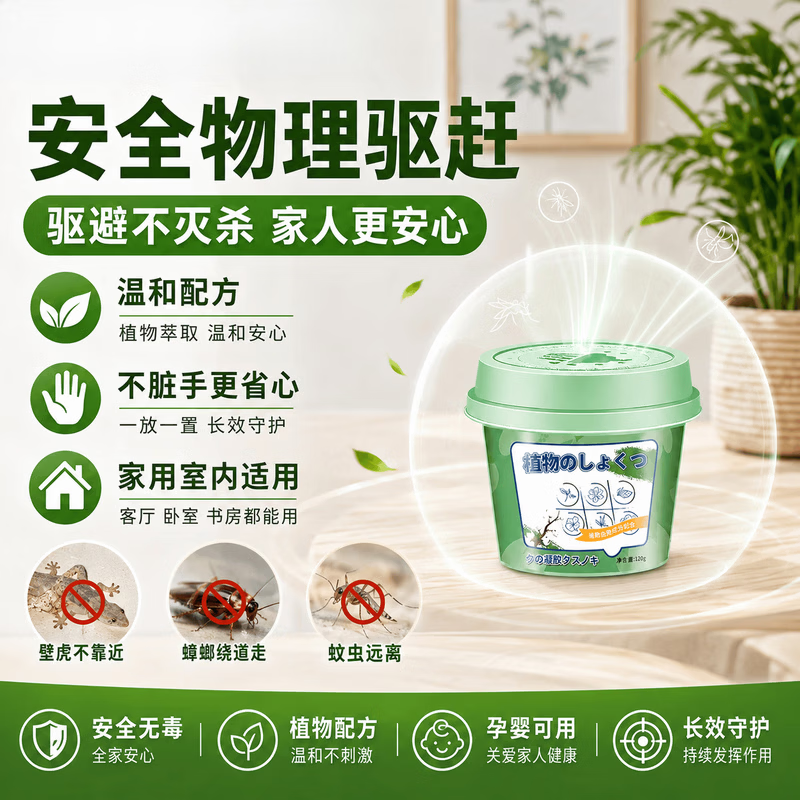 FIELL德国驱虫药除虫小飞虫爬虫克星神器灭蟑螂全窝端杀虫剂室内家用 1盒装 【品质保障】母婴可用 室内神器 蚊虫克星 植物成分 有效驱虫