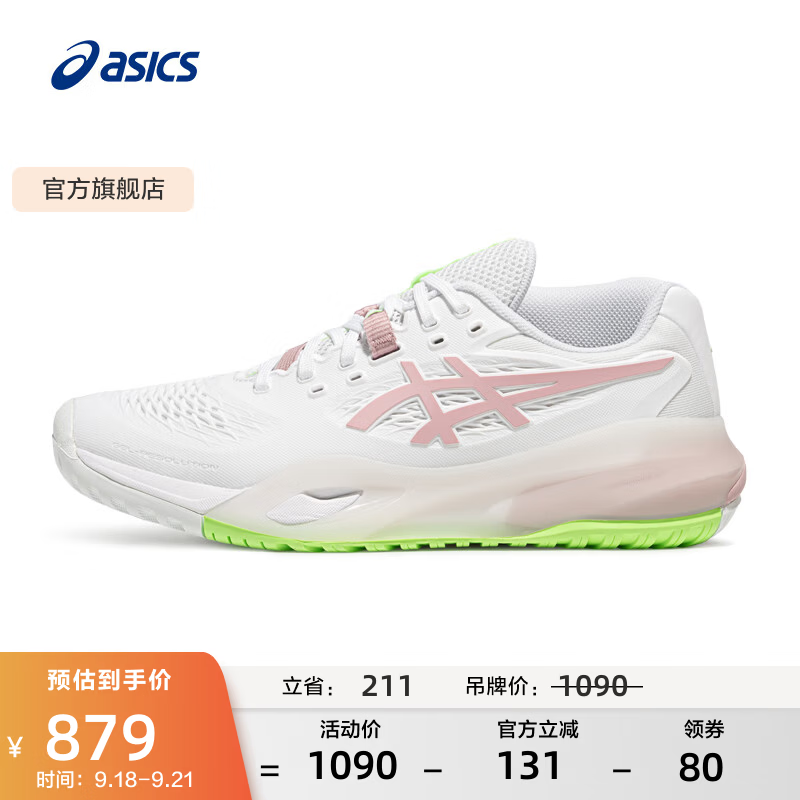 亚瑟士ASICS网球鞋女鞋透气稳定舒适运动鞋 GEL-RESOLUTION X 白色 37