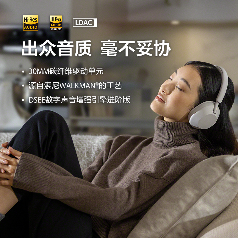 索尼YY2954蓝牙耳机评测：卓越音质与出色舒适度完美结合