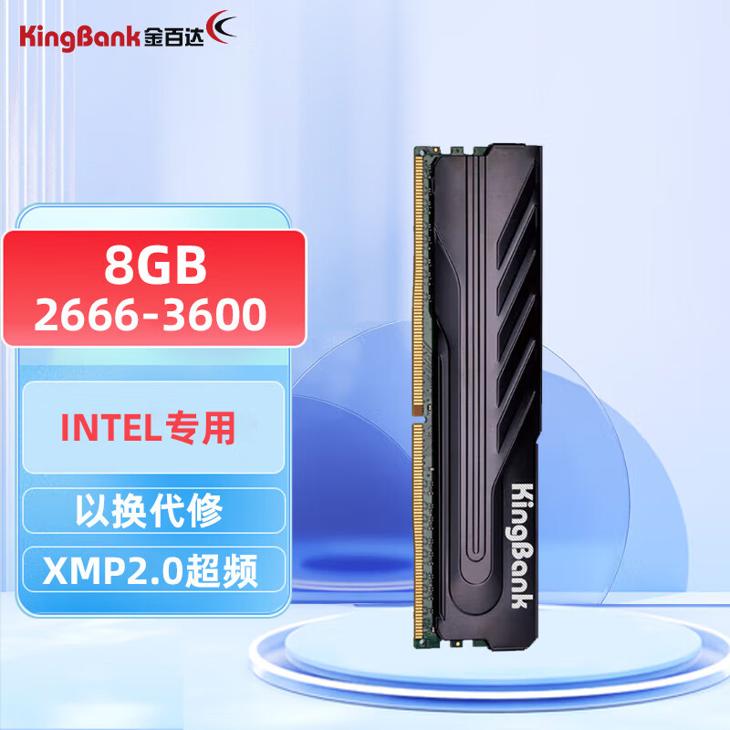 金百达（KINGBANK）金百达 8G 16G DDR4 银爵刃3200 3600 台式机内存星爵RGB灯条套条 黑爵 8g 马甲  intel专用  拍2 0GB 0条 2666mhz