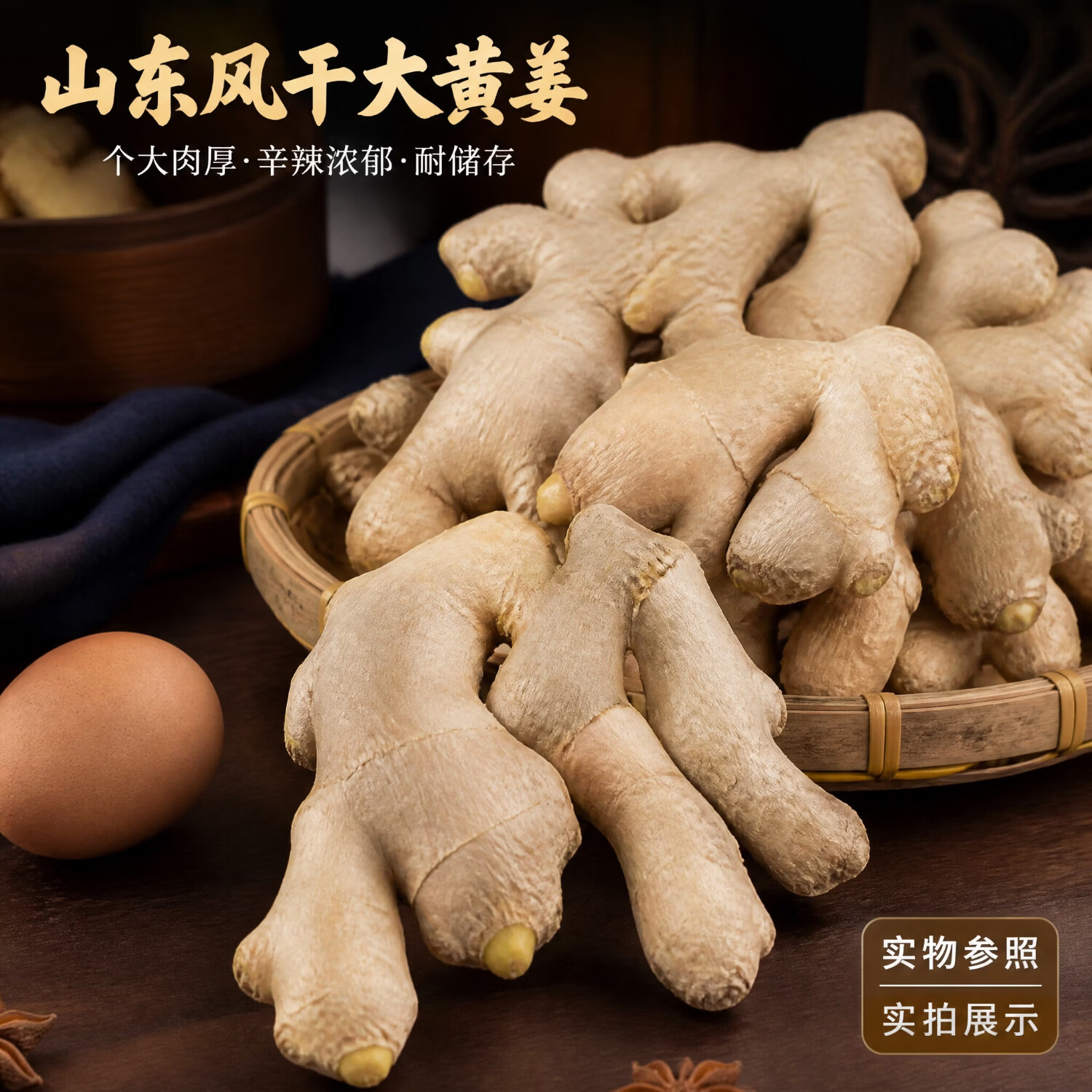 云禾青穗正宗山东大姜老姜生姜水洗风干姜块无泥黄姜新鲜无硫辛辣十足 净重3斤【优选姜】