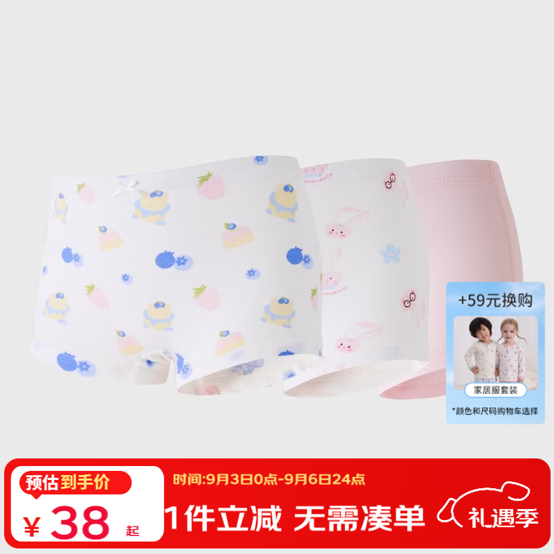 丽婴房(Les enphants)【纯棉抗菌】儿童内裤抗菌内裤A类平角内裤全棉内裤3条女童内裤 【100%棉】莓莓粉兔-平角女童 【裆底10A抗菌】 3条 130 cm