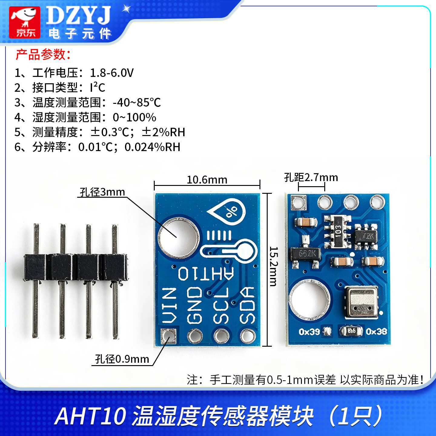 AHT10 AHT20 AHT30 BMP280高精度温湿度传感器模块DHT11升级款I2C AHT10温湿度传感器模块 无规格