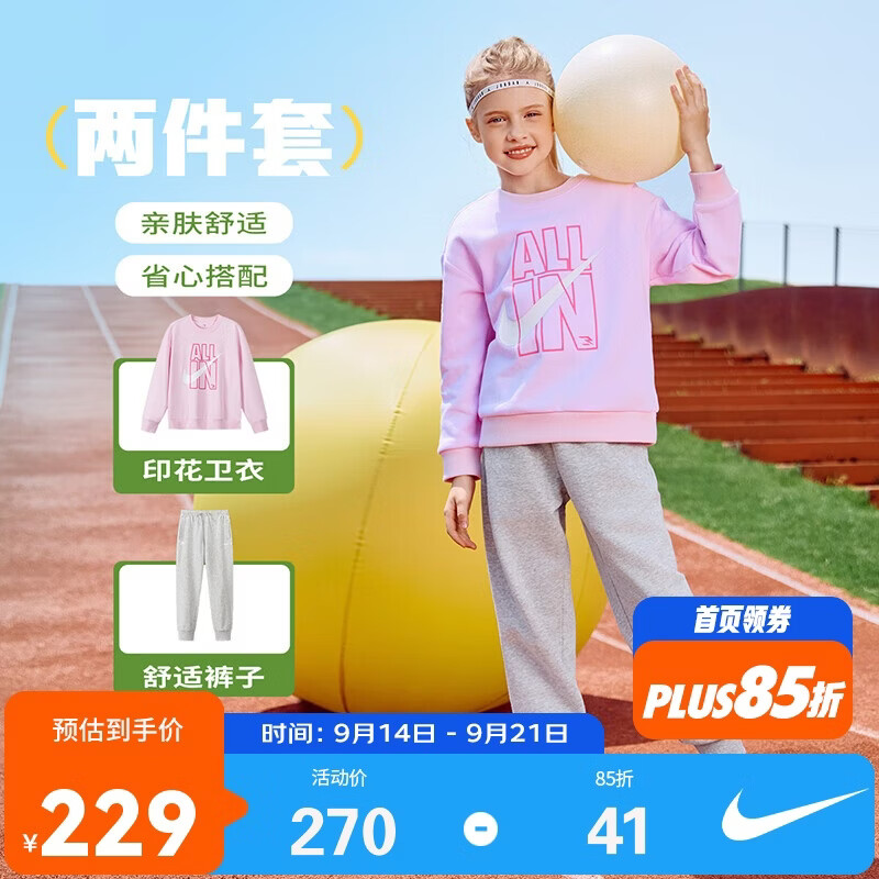 NIKE3BRAND 耐克儿童红色拜年服纯棉2件套男女童弹力亲肤舒适套装