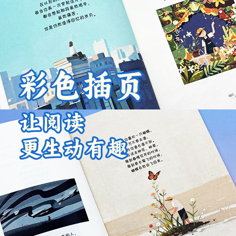 【抖音同款】2026年读者典藏金句认知篇疗愈篇一句话点醒人生治愈心灵成长亲情生活哲理励志写作素材青少年初中高中文摘 【单本】一句话点醒孩子认知