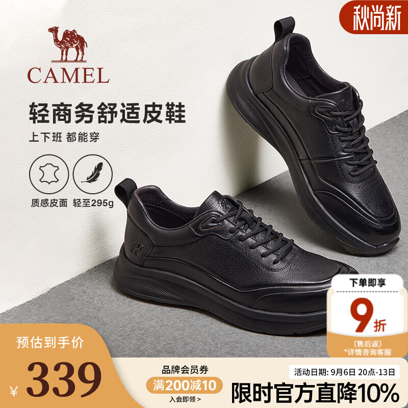 骆驼（CAMEL）运动休闲皮鞋男2026新款轻便软弹增高通勤都市轻商务鞋子 G16A220058 黑色 42