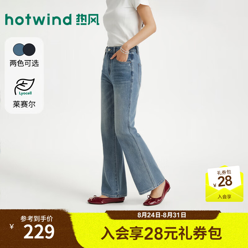 热风（Hotwind）2026年秋季新款女士宽直筒喇叭裤 06兰色 27