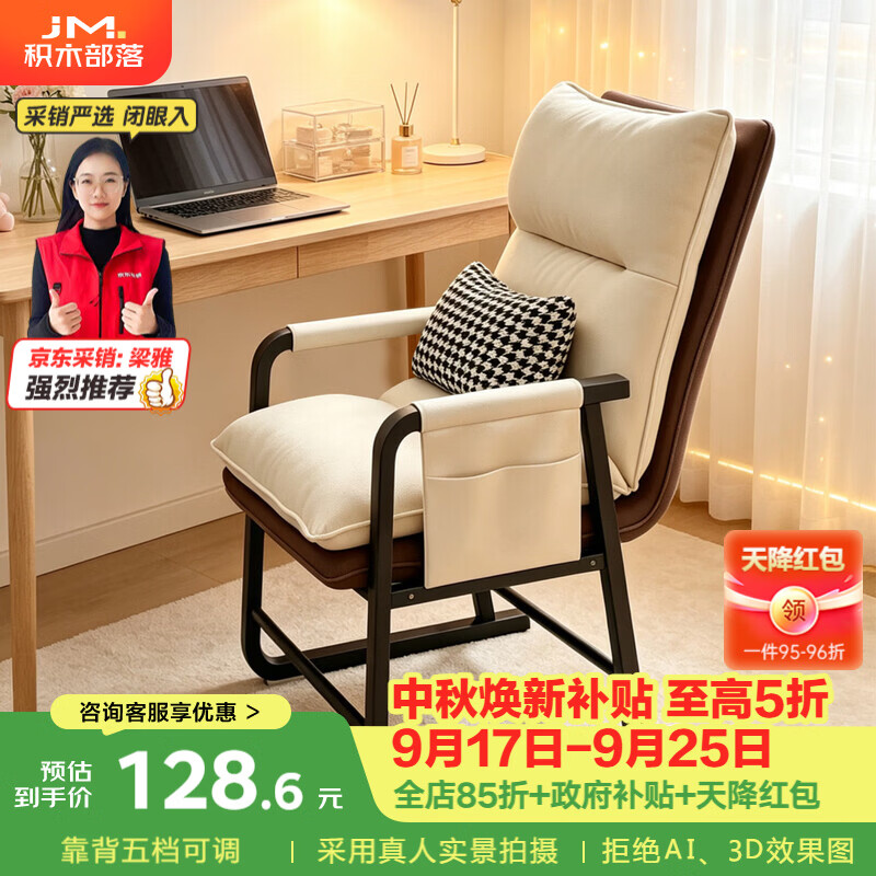 积木部落电脑椅家用久坐舒服办公椅人体工学懒人沙发可躺大学生宿舍学习椅 送腰枕-米白拼灰【防水防污 加厚耐磨】五档调节