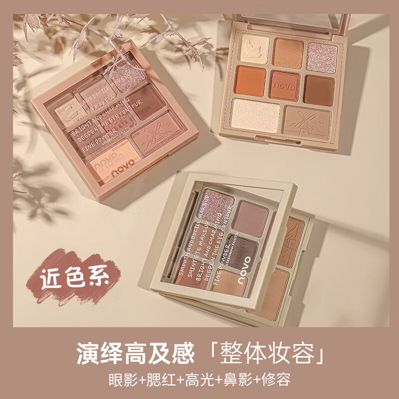 NOVO极地微光眼影盘腮红高光修容 2#干枯玫瑰