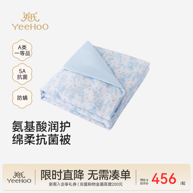 英氏（YEEHOO）【商场同款】儿童小童被四季新款男宝女宝被子敏感肌安睡被 自然诗境 150×120cm