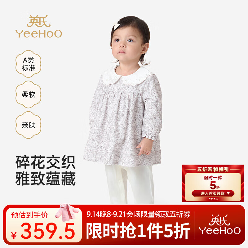 英氏（YEEHOO）【高定系列】婴儿连体衣春夏新款宝宝哈衣云丝柔软长袖爬服 粉境花鹿 80cm