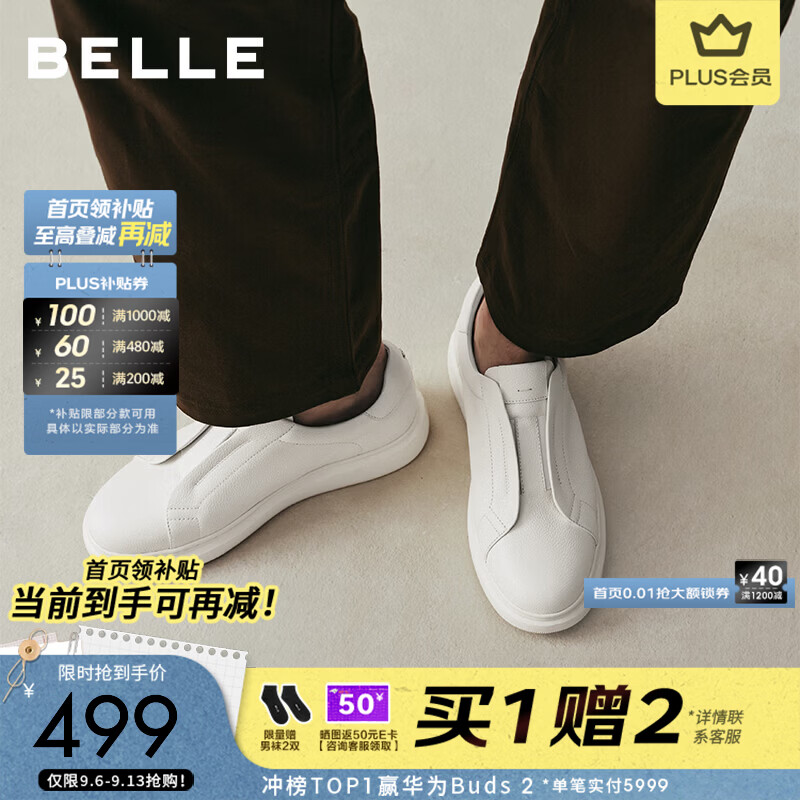 百丽张凌赫同款休闲高级小白板鞋26秋新一脚蹬厚底增高鞋D5R28CM6预售 白色 定制礼盒（+6CM增高） 42 (260mm)
