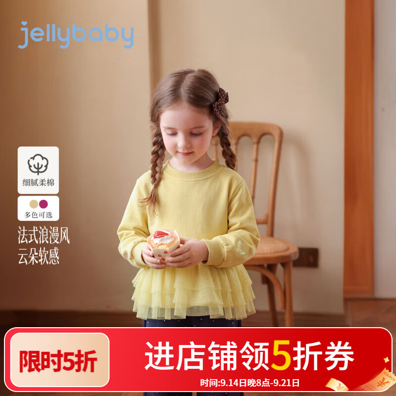 JELLYBABY【法式爱心贴绣花边衣摆卫衣】26新品时尚中童女童圆领卫衣宽松 黄色 120