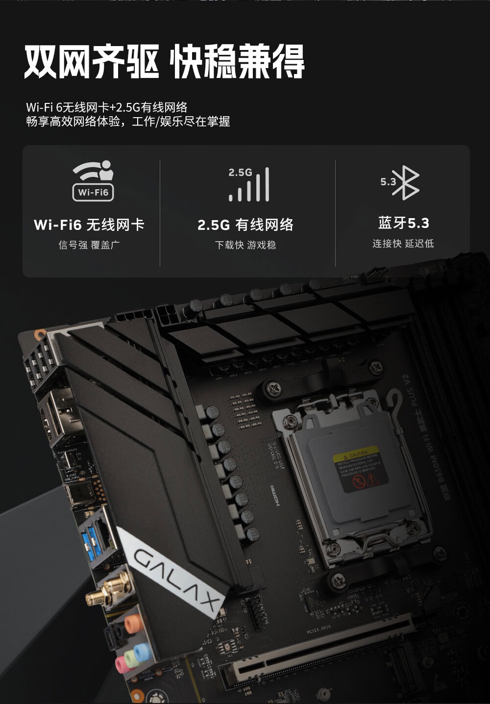 影驰 联盟 B650M WiFi 黑武士 PLUS 图 8