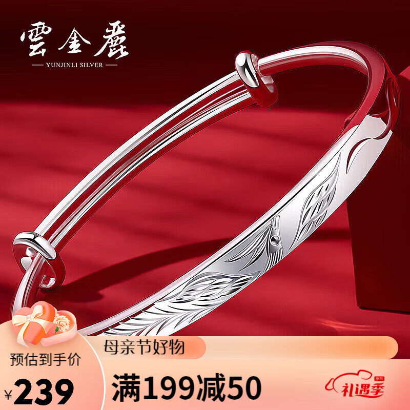 怎样查询京东银手镯产品的历史价格|银手镯价格走势图