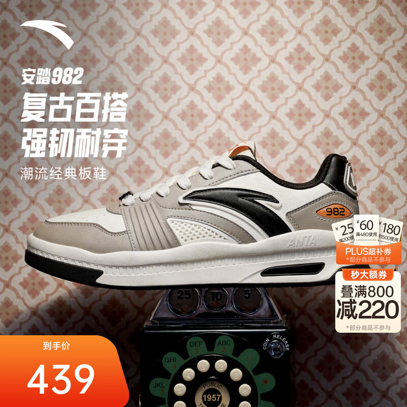 安踏982丨撞色复古经典时尚运动鞋子2026新款减震拼接男板鞋112648065 松烟灰/象牙白/墨棕-2 43