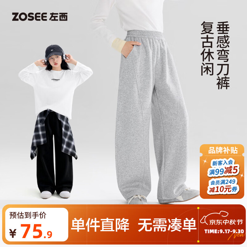 左西女童裤子秋季2026新款儿童运动裤卫裤春秋中大童洋气秋装长裤 黑色 【弯刀裤 不挑腿型】 170 cm